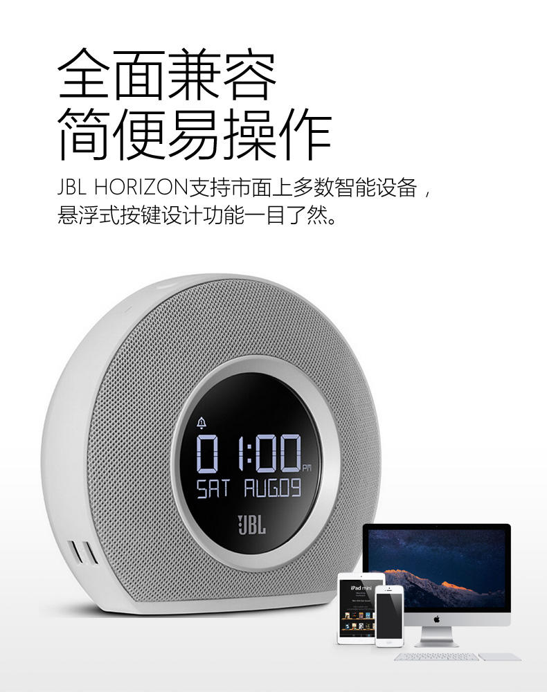 JBL Horizon音乐地平线多媒体桌面蓝牙音箱迷你闹钟音响