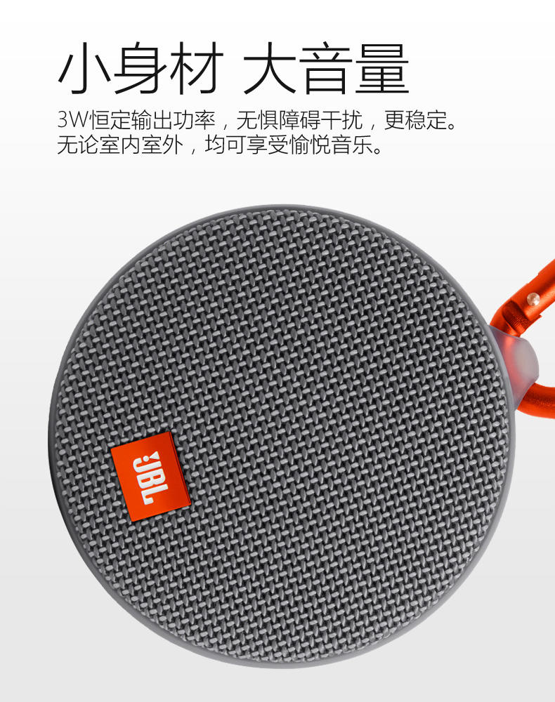 JBL CLIP2蓝牙防水音乐盒迷你音响户外便携小音箱HIFI低音通话