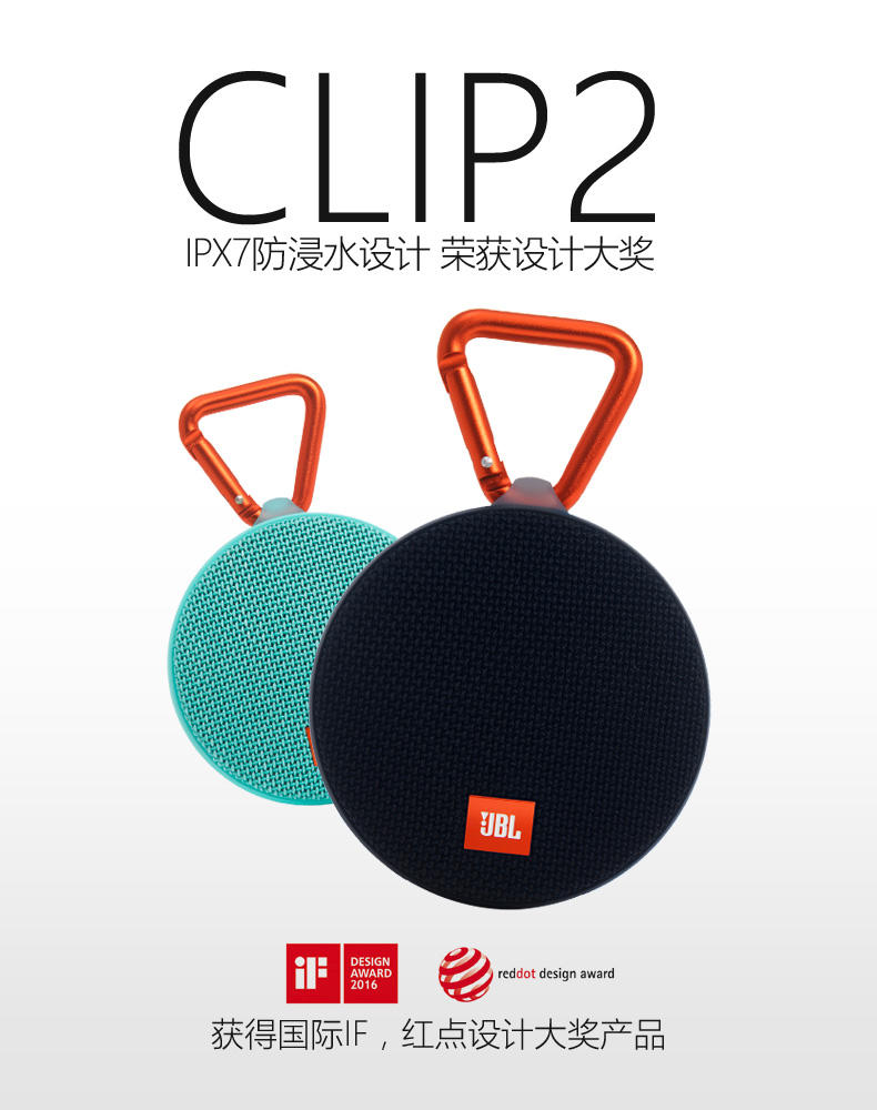 JBL CLIP2蓝牙防水音乐盒迷你音响户外便携小音箱HIFI低音通话