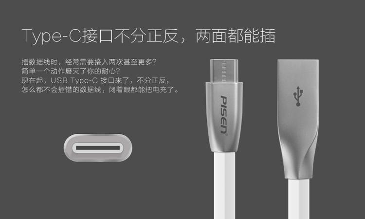 品胜 锌合金 Apple lightning 苹果数据充电线