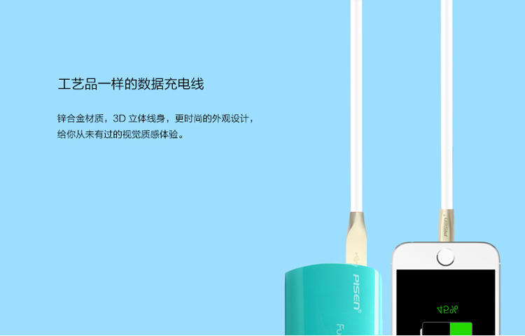 品胜 锌合金 Apple lightning 苹果数据充电线