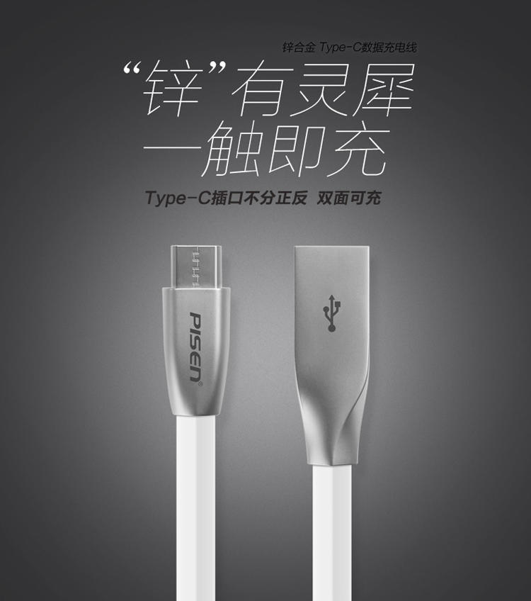 品胜 锌合金 Apple lightning 苹果数据充电线