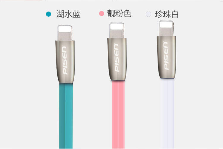 品胜 锌合金 Apple lightning 苹果数据充电线