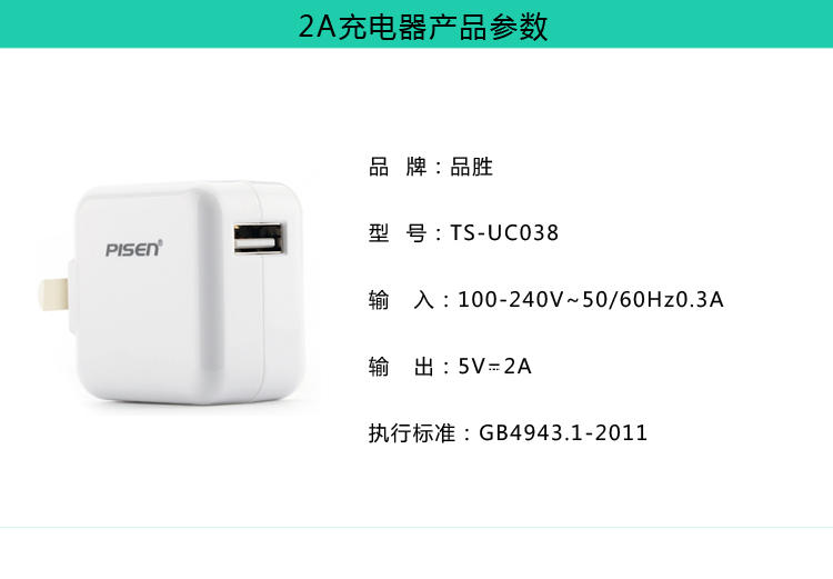 品胜 小面数据充电线 苹果安卓二合一 800mm