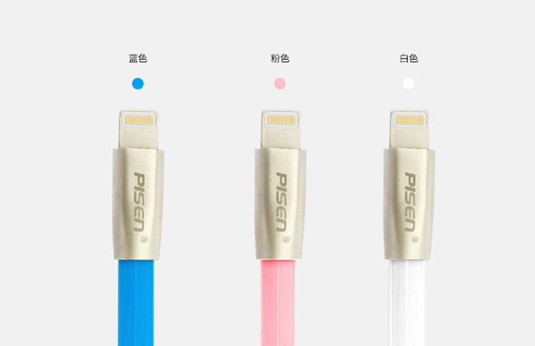 品胜 锌合金 Apple lightning 苹果数据充电线