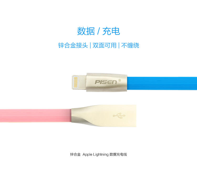 品胜 锌合金 Apple lightning 苹果数据充电线