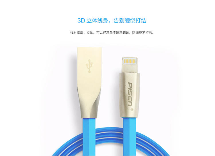 品胜 锌合金 Apple lightning 苹果数据充电线