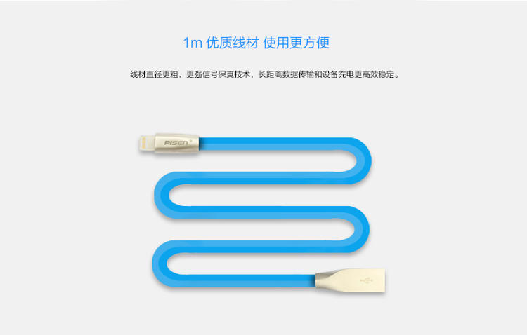 品胜 锌合金 Apple lightning 苹果数据充电线