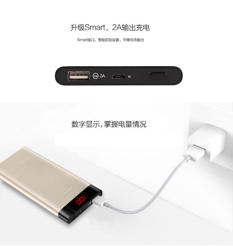 品胜 LED薄彩 10000mAh 便携式充电宝移动电源 轻薄聚合物电芯屏幕显示电量智能输出手机平板