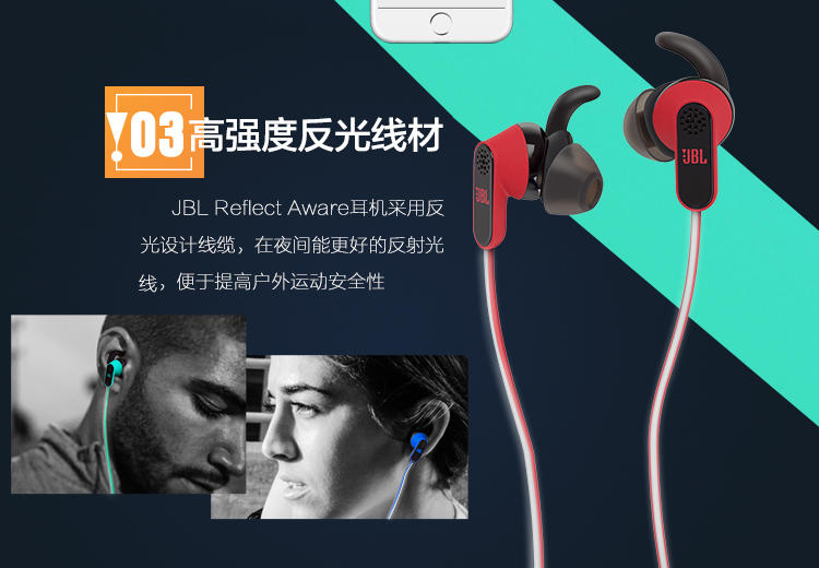 JBL Reflect AWARE 数字降噪运动耳机 入耳式线控手机耳机 Lightning接口