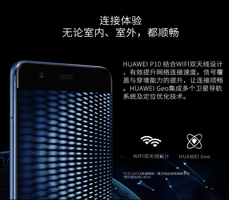 华为/HUAWEI  P10 4GB+128GB 移动联通电信全网通4G手机 双卡双待