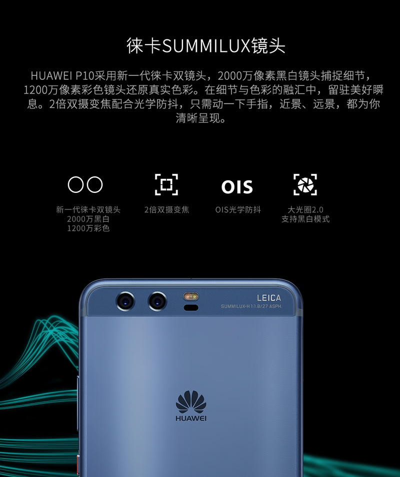 华为/HUAWEI  P10 4GB+128GB 移动联通电信全网通4G手机 双卡双待