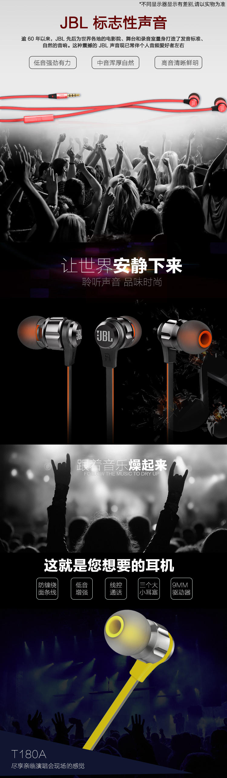 JBL T180A 立体声入耳式耳机 耳麦 一键式线控 麦克风 红色