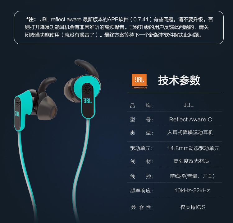 JBL Reflect AWARE 数字降噪运动耳机 入耳式线控手机耳机 Lightning接口