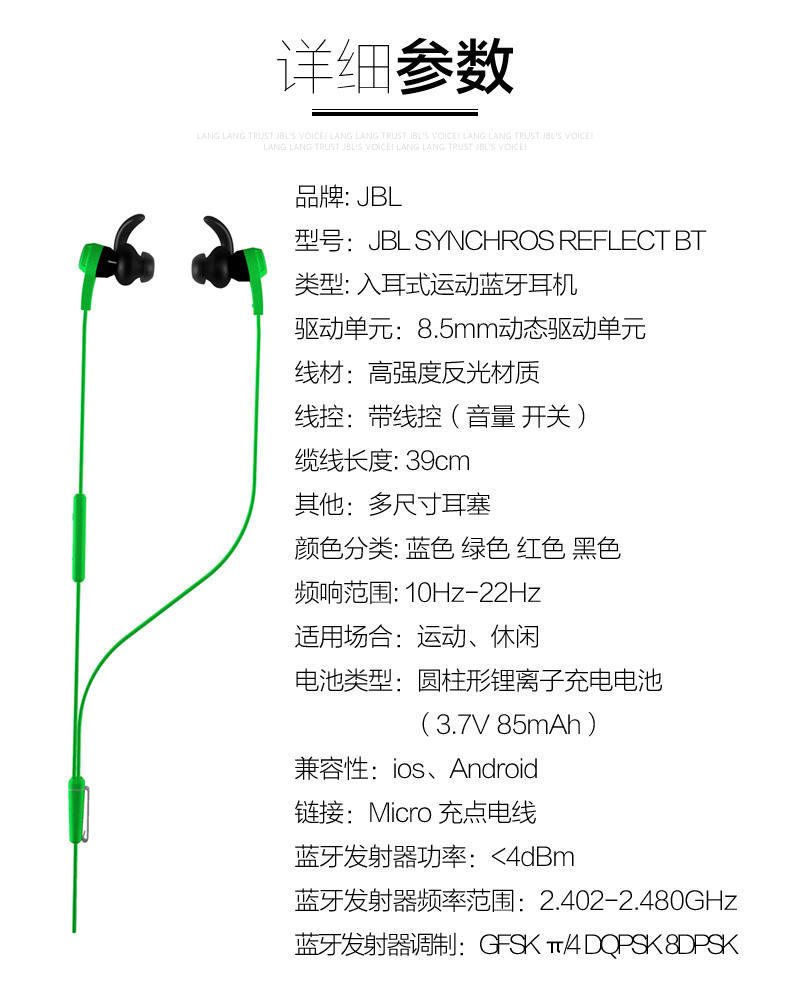 JBL SYNCHROS REFLECT BT无线蓝牙运动耳机跑步入耳式耳塞