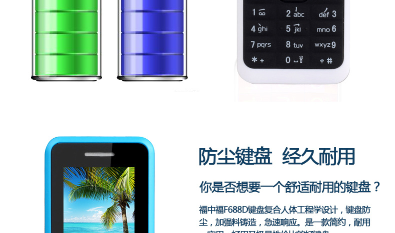 福中福 F688D 双卡低价直板老人手机国产老人机厂家老年机
