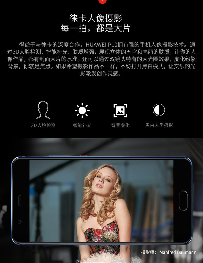 华为/HUAWEI  P10 4GB+128GB 移动联通电信全网通4G手机 双卡双待