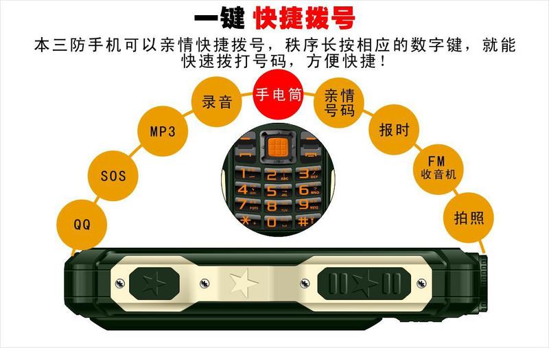 京凯达  D05小电霸 1.8寸迷你三防机双卡双待超长待机直板户外手机 QQ