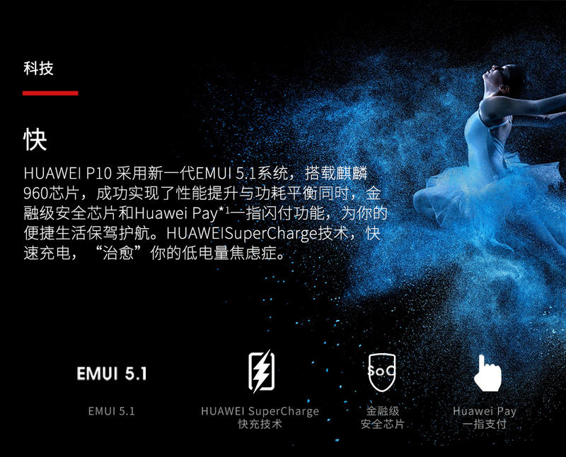 华为/HUAWEI  P10 4GB+128GB 移动联通电信全网通4G手机 双卡双待