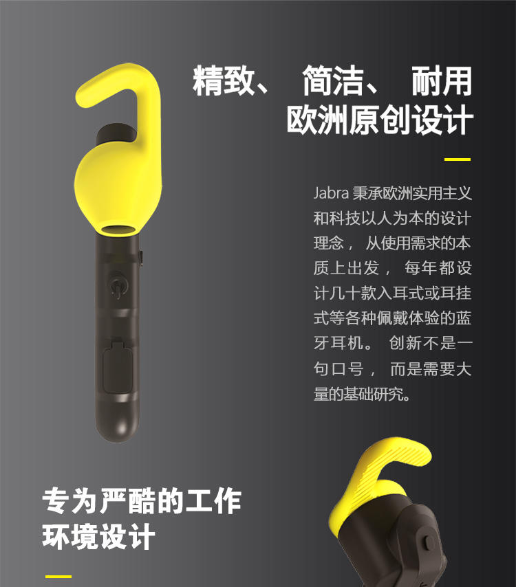 捷波朗/Jabra STEEL钢翼 蓝牙耳机三防坚固 硬汉之选 蓝牙4.1 通用型 耳塞式