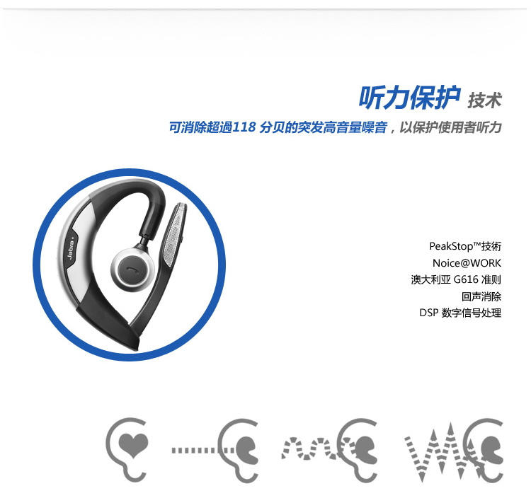 捷波朗/Jabra motion魔声 蓝牙耳机 商务通话蓝牙耳机 通用型 后耳挂式