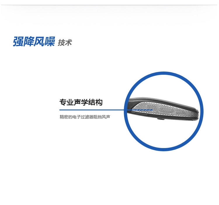 捷波朗/Jabra motion魔声 蓝牙耳机 商务通话蓝牙耳机 通用型 后耳挂式