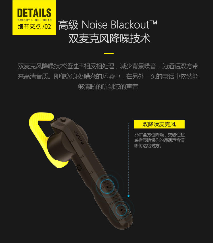 捷波朗/Jabra STEEL钢翼 蓝牙耳机三防坚固 硬汉之选 蓝牙4.1 通用型 耳塞式