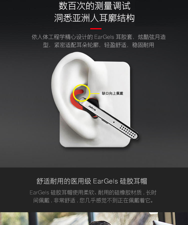 捷波朗/Jabra Stealth超凡3 幻影 蓝牙耳机务通话蓝牙耳机 通用型 耳挂/入耳式