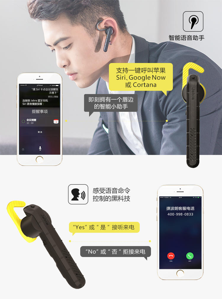 捷波朗/Jabra STEEL钢翼 蓝牙耳机三防坚固 硬汉之选 蓝牙4.1 通用型 耳塞式