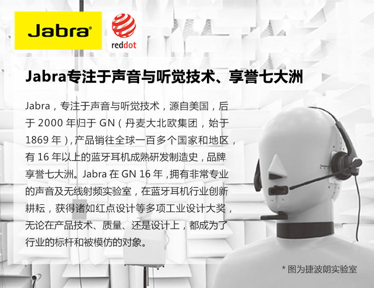 捷波朗/Jabra STEEL钢翼 蓝牙耳机三防坚固 硬汉之选 蓝牙4.1 通用型 耳塞式