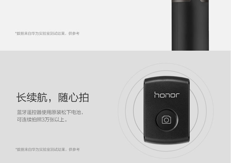 华为/HUAWEI 原装荣耀自拍杆 自拍神器 小米/vivo/三星/苹果等通用 三脚架