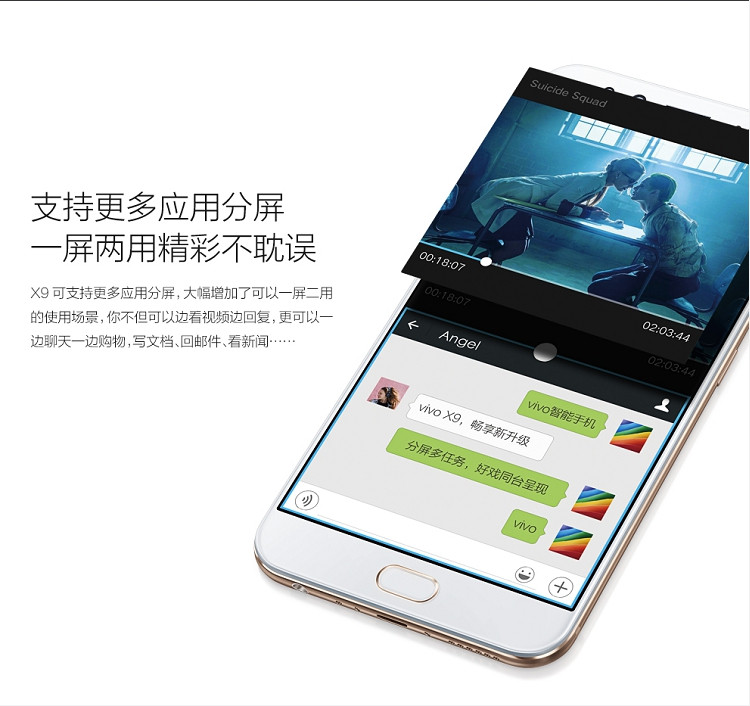 VIVO X9 全网通 4GB+64GB 移动联通电信4G手机 双卡双待