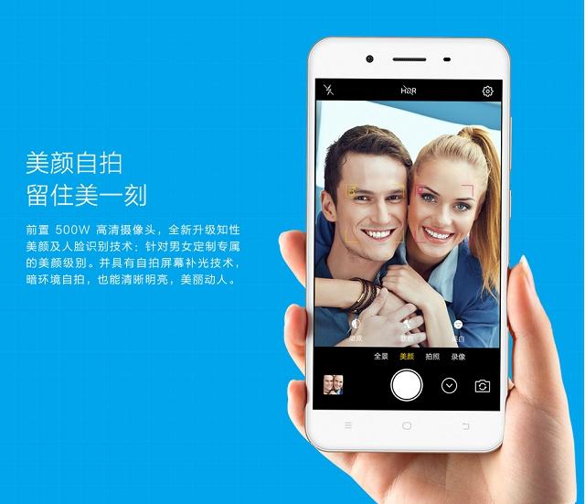 VIVO Y66 全网通 3GB+32GB 移动联通电信4G手机 双卡双待