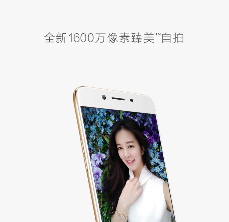 OPPO R9s 4G+64G 移动联通电信全网通双卡双待4G智能手机