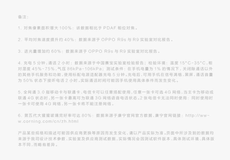 OPPO R9s 4G+64G 移动联通电信全网通双卡双待4G智能手机