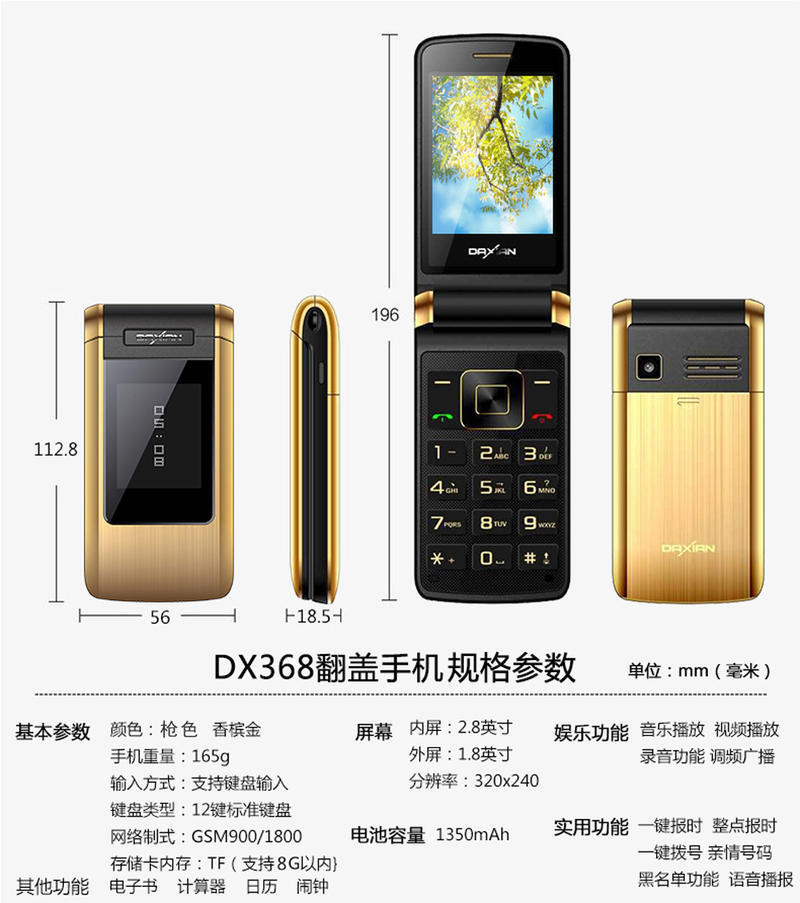 大显 DX368 移动/联通2G 翻盖老人手机 双卡双待