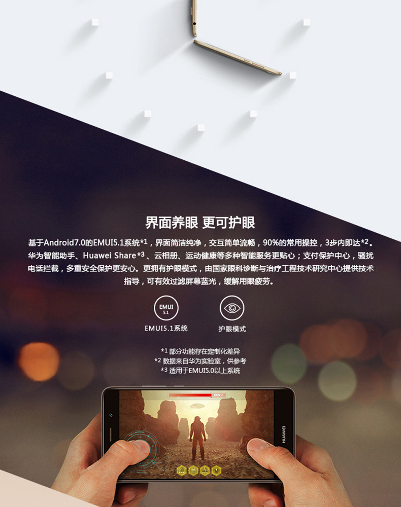 华为/HUAWEI 畅享7 Plus3GB+32GB 移动联通电信4G手机 双卡双待