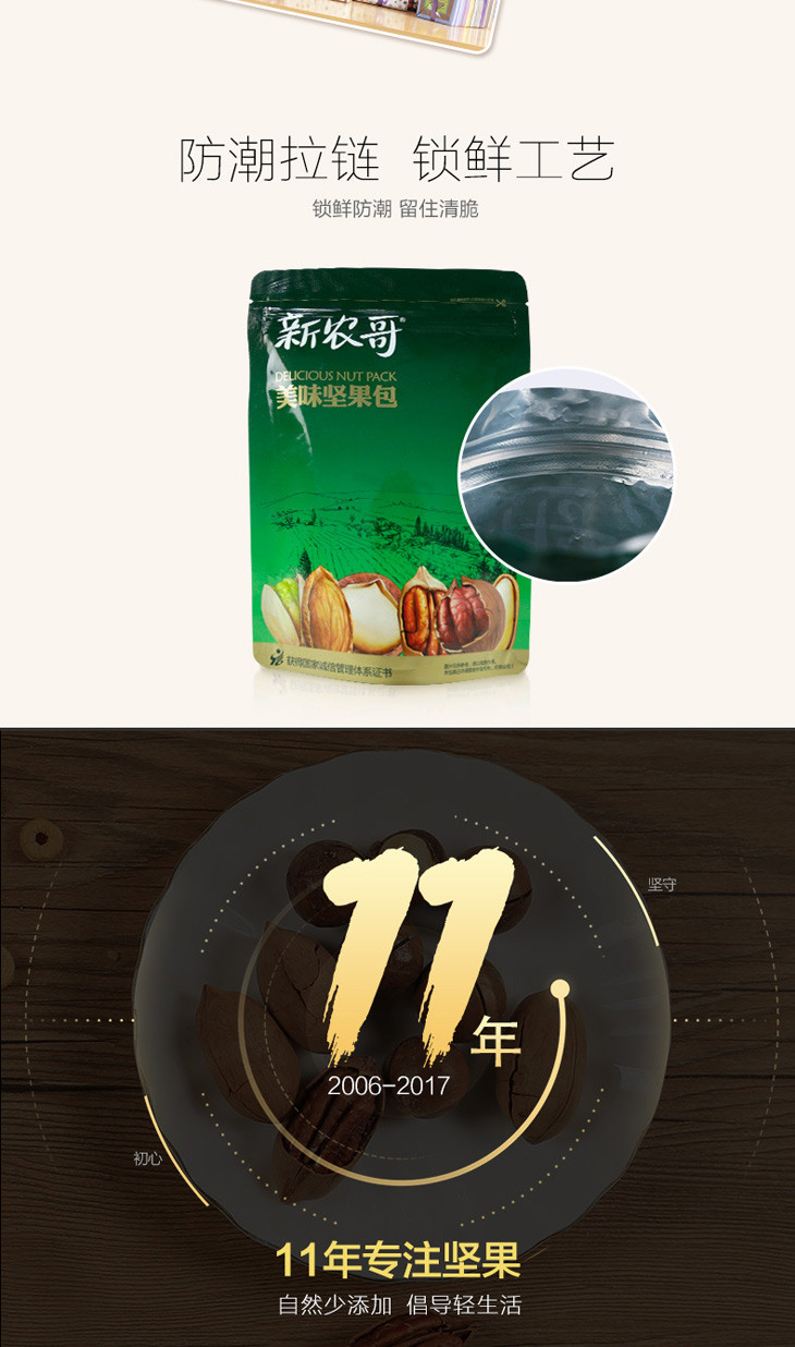 【新农哥】带皮腰果138g 休闲零食 坚果炒货