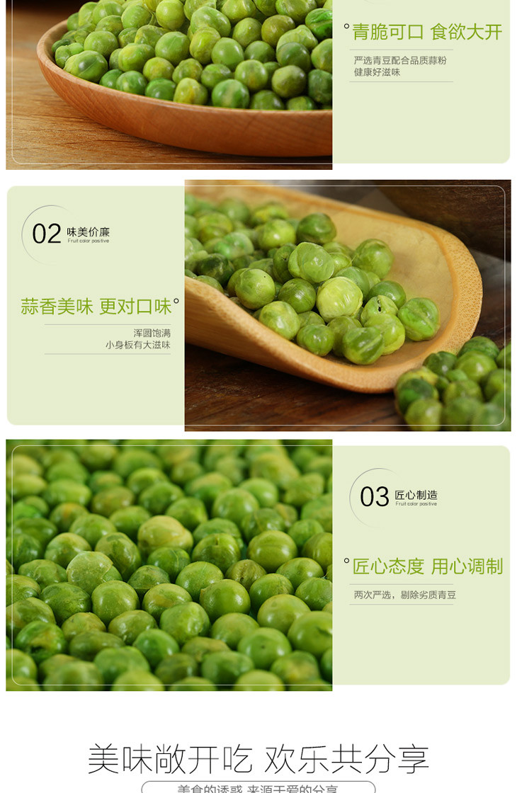 【新农哥】蒜香青豌豆100gx3   休闲炒货零食特产豆制品小吃-