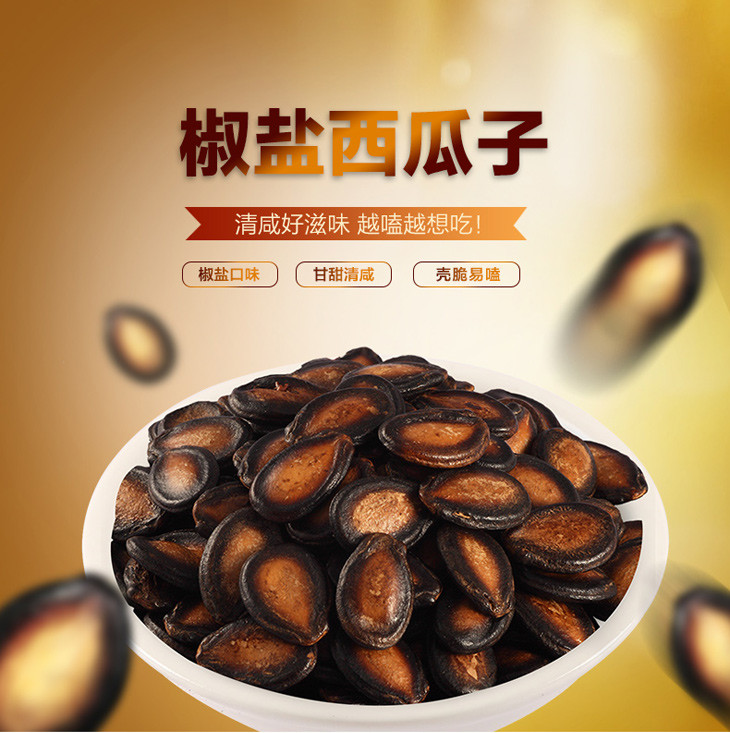 【新农哥】西瓜子160g  休闲零食小吃  坚果炒货