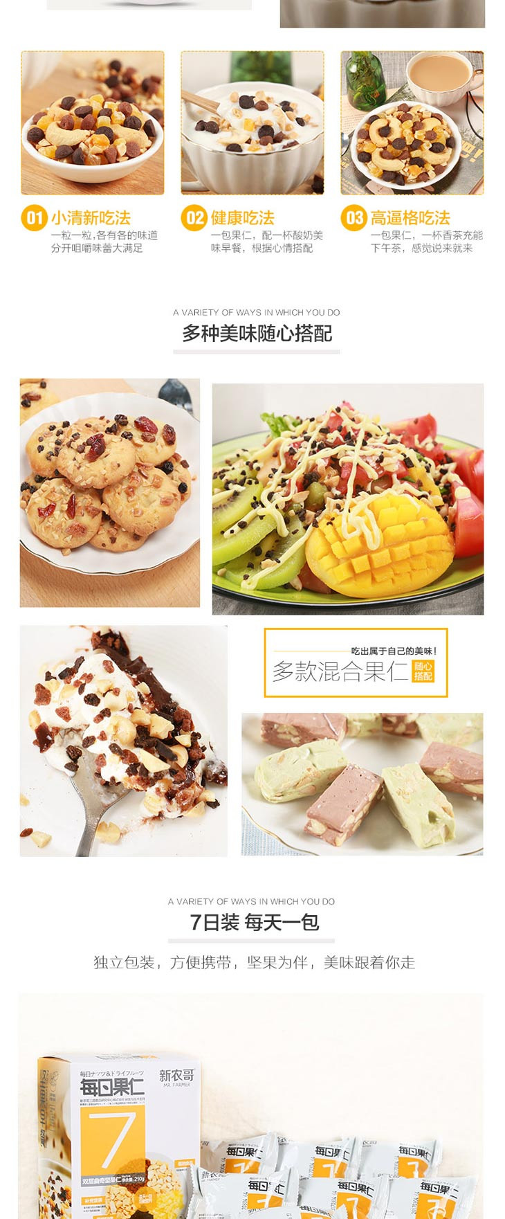 【新农哥】 每日果仁双层曲奇坚果仁零食 210gx2盒