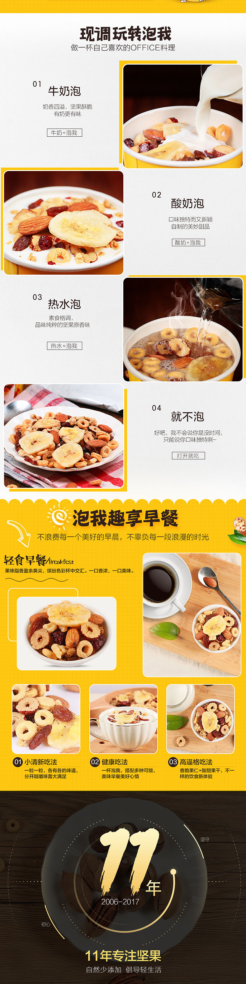 【新农哥】泡我 非膨化坚果燕麦52gx9杯懒人早餐即食干果零食麦片干吃冲泡