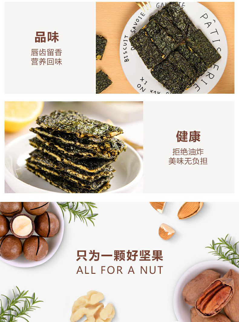 【新农哥】巴旦木扁桃仁夹心海苔脆35gx1包  休闲零食 热卖小吃