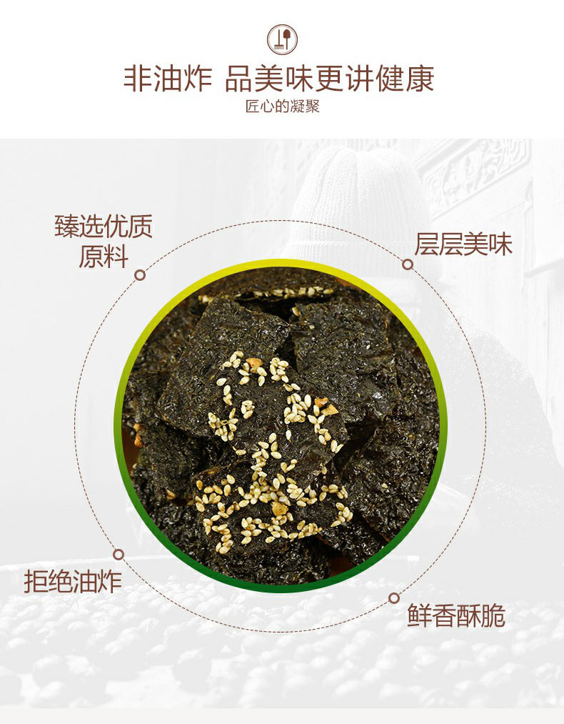 【新农哥】 巴旦木海苔夹心脆 35g*2袋