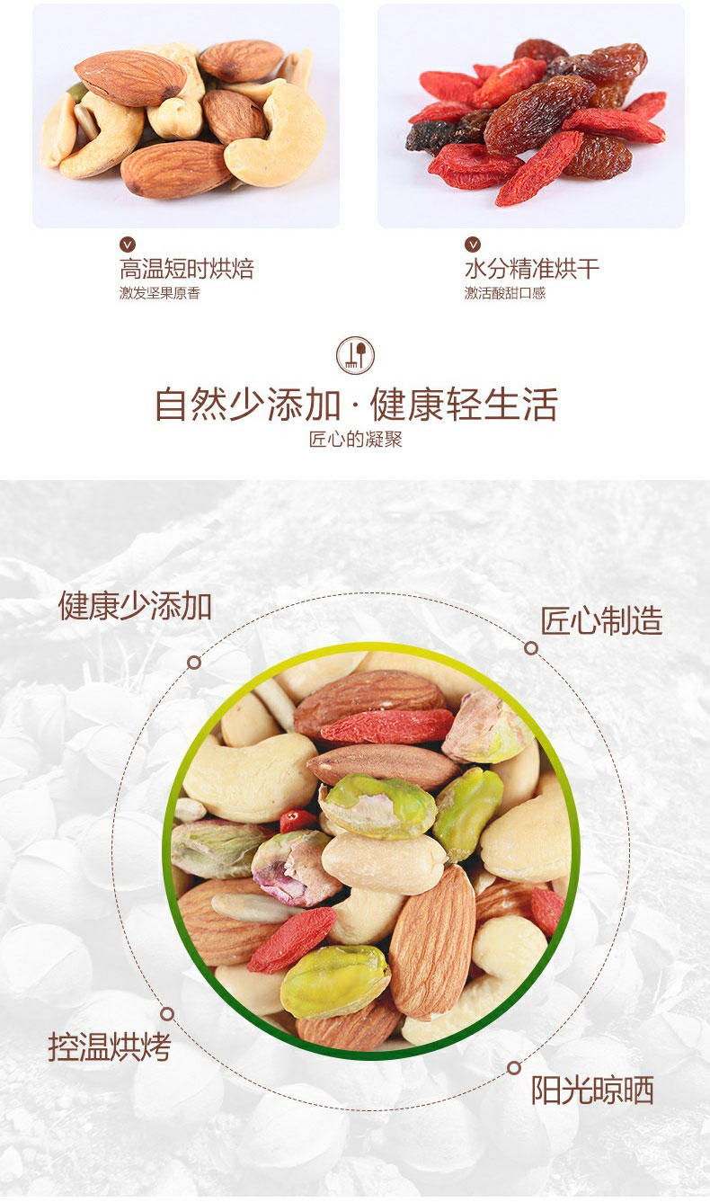 什锦果仁200g 糕点点心 混合干果仁 瓶装