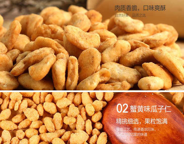 【新农哥品牌】 坚果零食组合766g  5种美味随心享