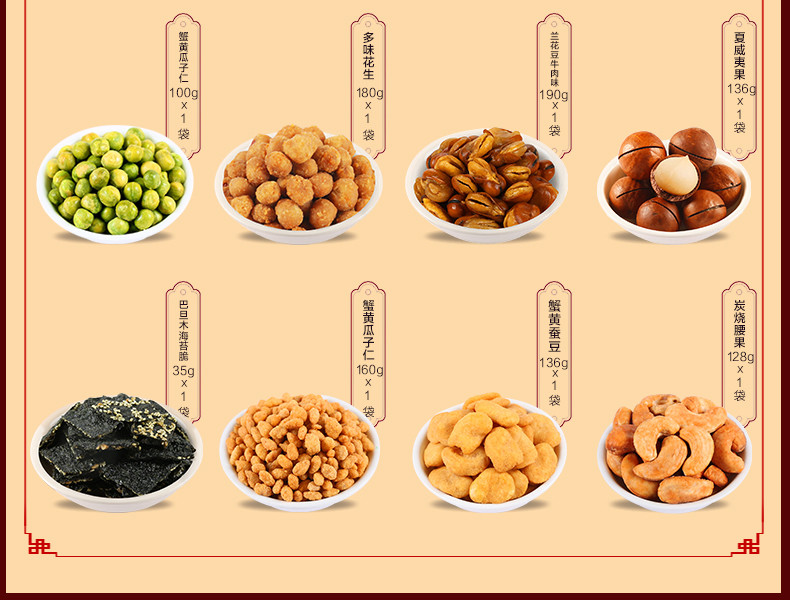 新农哥 迎春纳福坚果礼盒1989g  15种美味齐分享