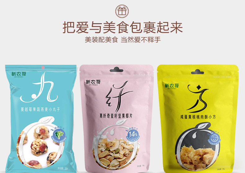 【新农哥品牌】小丸子+小方+小纤组合装134g混搭椰片休闲网红零食新品