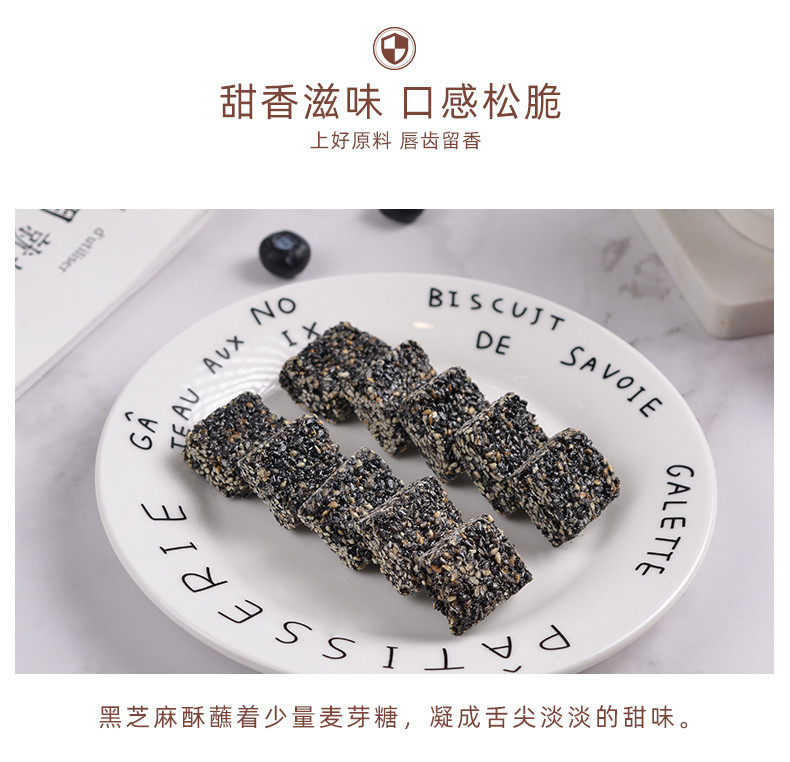 【新农哥】 黑芝麻酥 山东特产一口酥糕点点心 188g