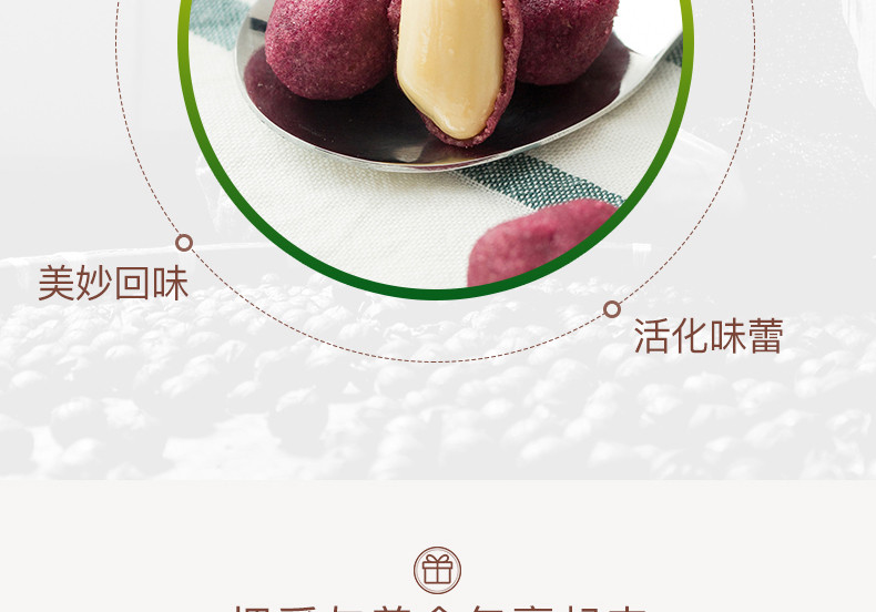 【新农哥】紫薯花生 108g  休闲零食特产花生豆